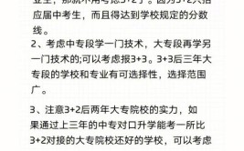 初中毕业3+2学校有哪些