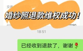 新人怒了：全额退款！商家：你们选片时明明很满意(片时退款全额婚纱照很满意)