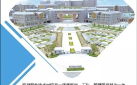 阳泉职业技术学院是民办大学还是公办大学