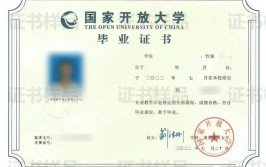 河北开放大学是什么学历