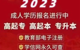 35岁才开始报考成人大专晚吗