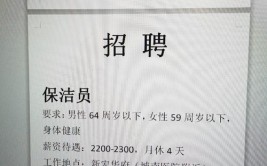 保用工，“快修保食洁”岗位发出征集令(用工复工就业服务岗位招聘)