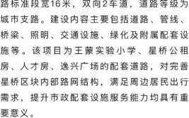 好消息！邯郸冀南新区又一条道路改造提升！沿线的老乡们有福了！(道路新区沿线好消息改造)