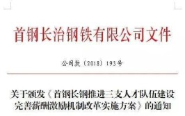 长治市一机动车维修工获全国交通技术能手称号(技术交通运输技能太行能手)