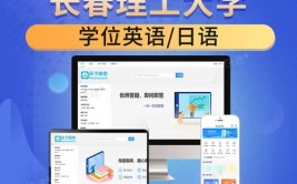 长春自考本科可以报哪些学校