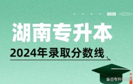 吉首大学专升本官网2023