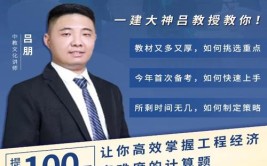 文三如何学好建设工程经济