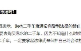 2020年东莞二手注意事项东莞二手车过户流程鉴定泡水车事故车(车辆过户二手车机动车检查)