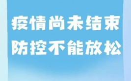 长治市疫情防控办提示(核酸病例外出回家感染者)