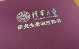 清华大学的研究生难考吗