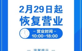 2月18日起 四川合江恢复部分服务业经营单位营业(营业经营恢复单位防控)