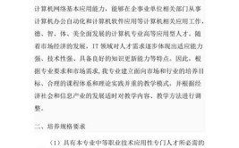 资中县职业技术学校计算机应用专业介绍