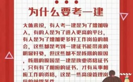 为什么有些人考完一建和二建后就选择离职了