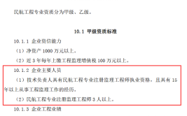 对企业的建造师人数要求现行文件规定