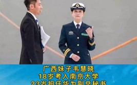 豪杰！人民海军首位女舰长的价值观有多霸气(舰长首位价值观海军豪杰)