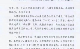 建筑资质不再自动延期一建证书的春天要回来了吗