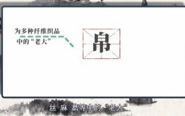 帛怎么读