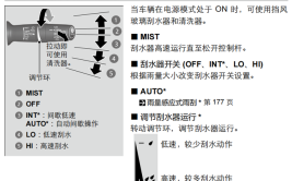 缤越常见功能使用解答(解答就可以雨刮器钥匙设置)