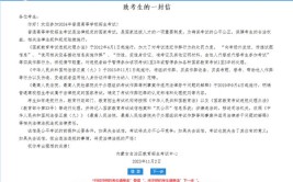 2024年内蒙古自治区高考报名问题解答