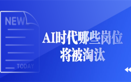 律师会计师资产评估师造价工程师谁会最先被AI取代