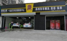 你们觉得开洗美店有没有必要往快修快保方向发展呢？你们可...(快修方向汽车用品发展养车)