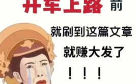 好用不贵，建议新老司机都看看(好用新老不贵汽车司机)