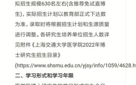 上海交大的在职研究生有管理类的专业吗