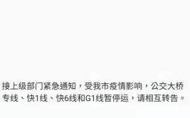 新一波降温来临，请提前做好准备！(停电怀宁有限公司线路有限责任公司)