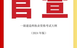 一级建造师考试中国建筑行业的关键门槛