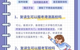 复读生可以报国家专项计划吗?