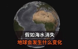 海水为什么流不出地球