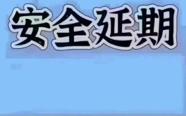 2022年甘肃办理安许证条件需要什么资料延期新办流程