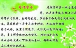 小学毕业家长对孩子说的话