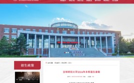 吉林财经大学中外合作办学专业有哪些？