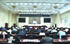 贾汪区组织收视省、市消防安全委员会全体（扩大）会议并续会(消防安全排查隐患会议风险)