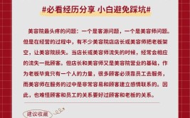 负责人给出解决方案为何遭顾客一致反对？(美容店负责人给出顾客解决方案)