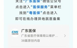 就医无需垫付 报销不用跑腿 江西已有11个统筹区异地就医备案接入国家小程序(异地就医医保结算跨省)