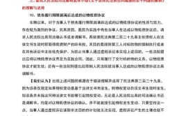 实务干货！最高法观点+案例(7则）精解：以物抵债的正确方式(公司抵债房屋协议涉案)