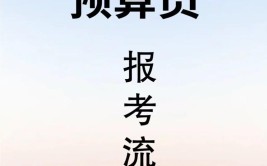 预算员怎么考报考难度大吗含金量高吗