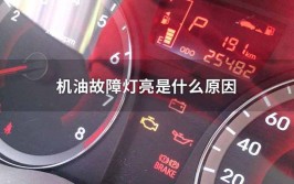 「维修」汽修工告诉你发动机抱瓦！亮机油灯！什么原因造成？(机油轴瓦发动机润滑油粘度)