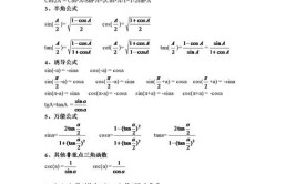 反三角函数求导公式