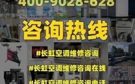 长虹空调上门维修收费引质疑(维修空调维修费收费长虹空调)