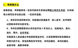 考研需要知道的常识有哪些