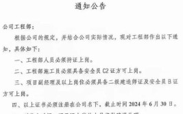 六年没考过二级建造师公司通牒2024再不过不论是谁一律走人