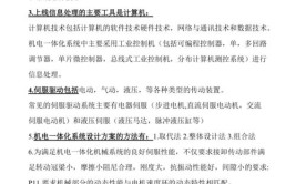 分享一些关于一级建造师考试机电专业科目的一些体会与总结