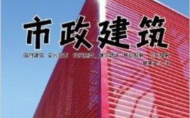 市政难还是建筑难都是考证滴何必较高低