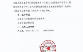 乡宁县关于举办2020年“春风行动”暨劳务输出网络招聘会的公告(工作小时招聘体检工资)