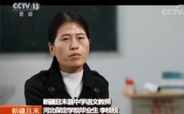 15个人的“绿洲”(且末学生桂枝老师这是)