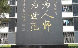 大学之师中的师指的是什么