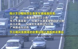 清明出行攻略！聊城这些路段施工、易拥堵(路段路口拥堵施工出行)